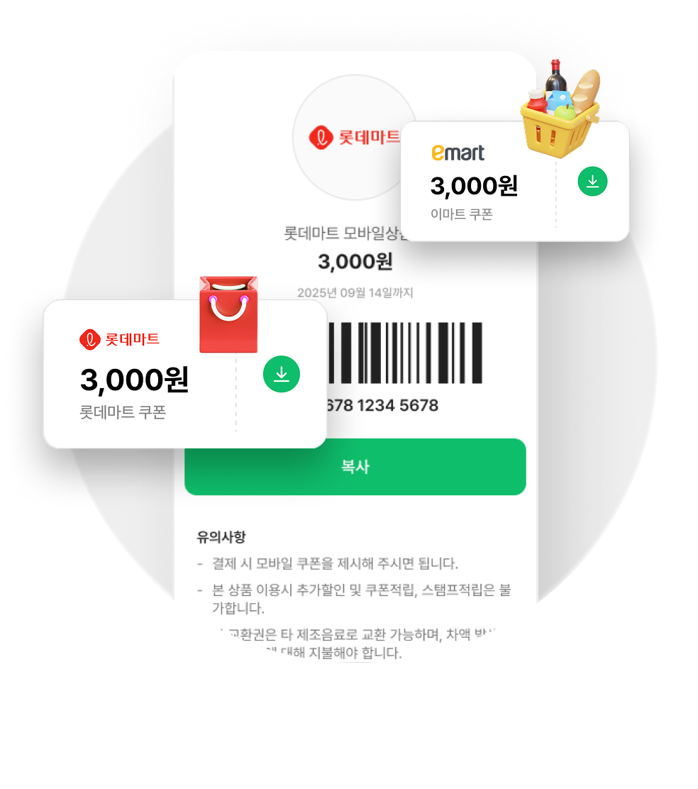 쿠폰안내